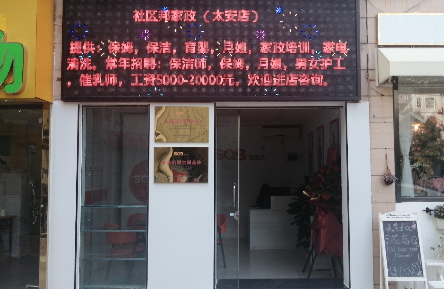 新手開家政公司怎么樣才能成功？做好這4點很重要！