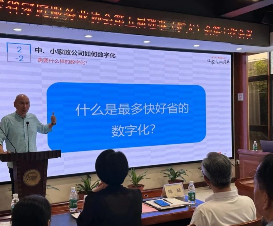 家政企業(yè)真的需要數(shù)字化轉(zhuǎn)型嗎？