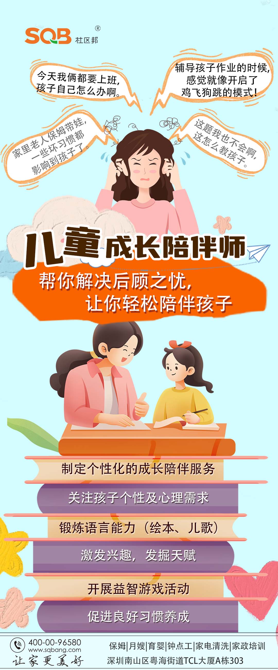 社區(qū)邦兒童成長(zhǎng)陪伴師走進(jìn)大學(xué)，拓寬學(xué)前教育就業(yè)路